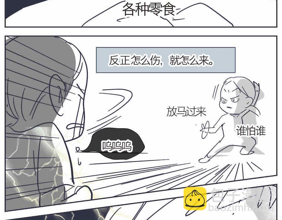 第一次做妈妈的感觉漫画,06 三胎放开了1图
