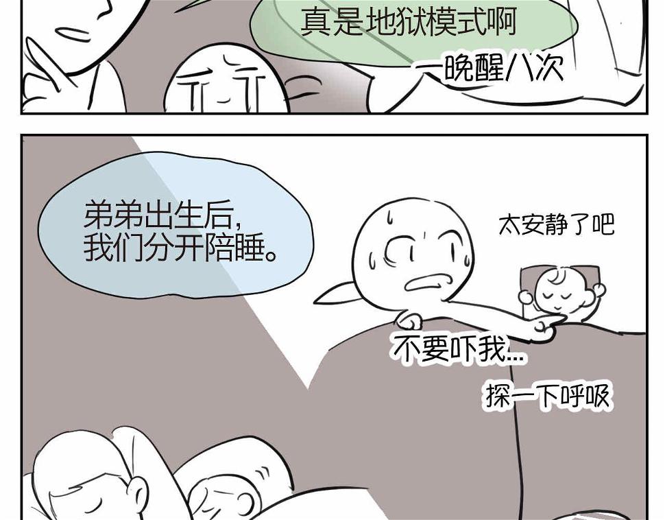 第一次做妈妈漫画,46.恩爱的真相？2图