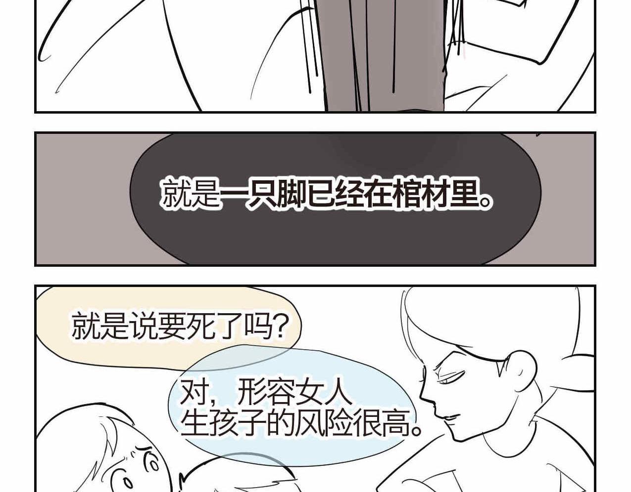 第一次做妈妈漫画,23.妈妈喜欢谁多一点22图