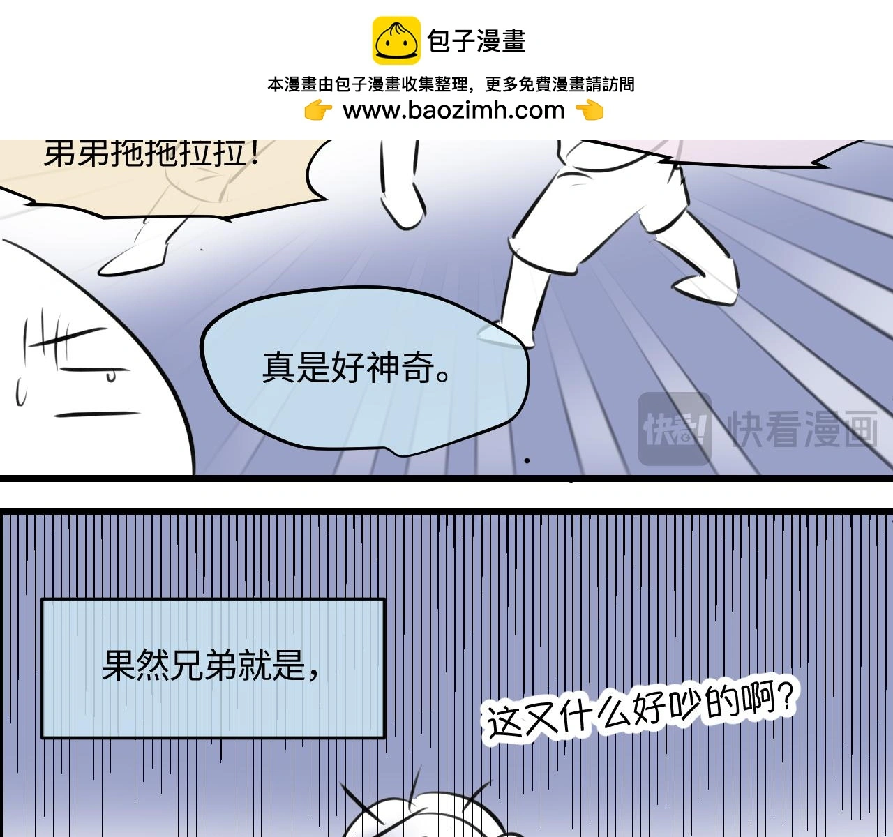 第一次做妈妈漫画,204.社畜妈妈的普通一天21图