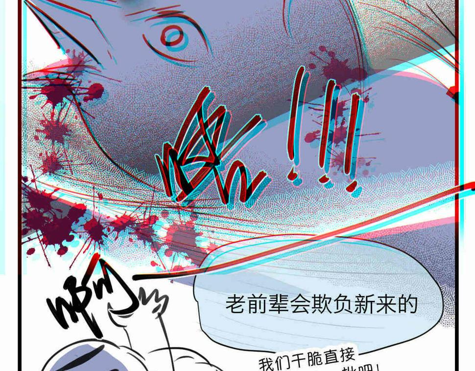 第一凤女全文免费阅读漫画,98.小鸡的重量2图