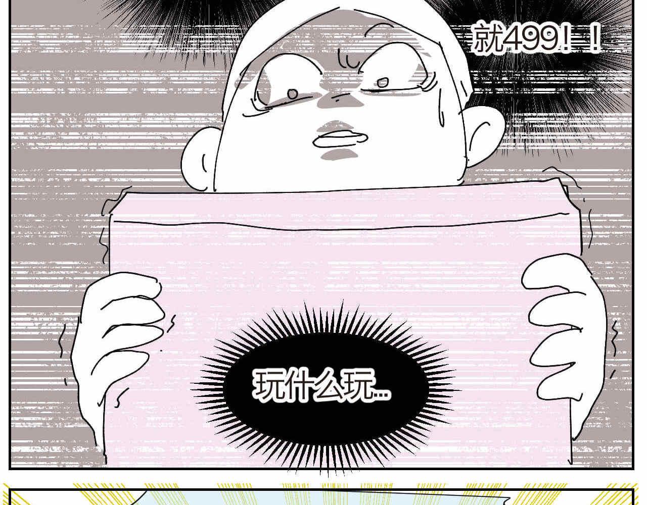 第一次做妈妈漫画,16 因为妈妈很可爱+过家家机2图
