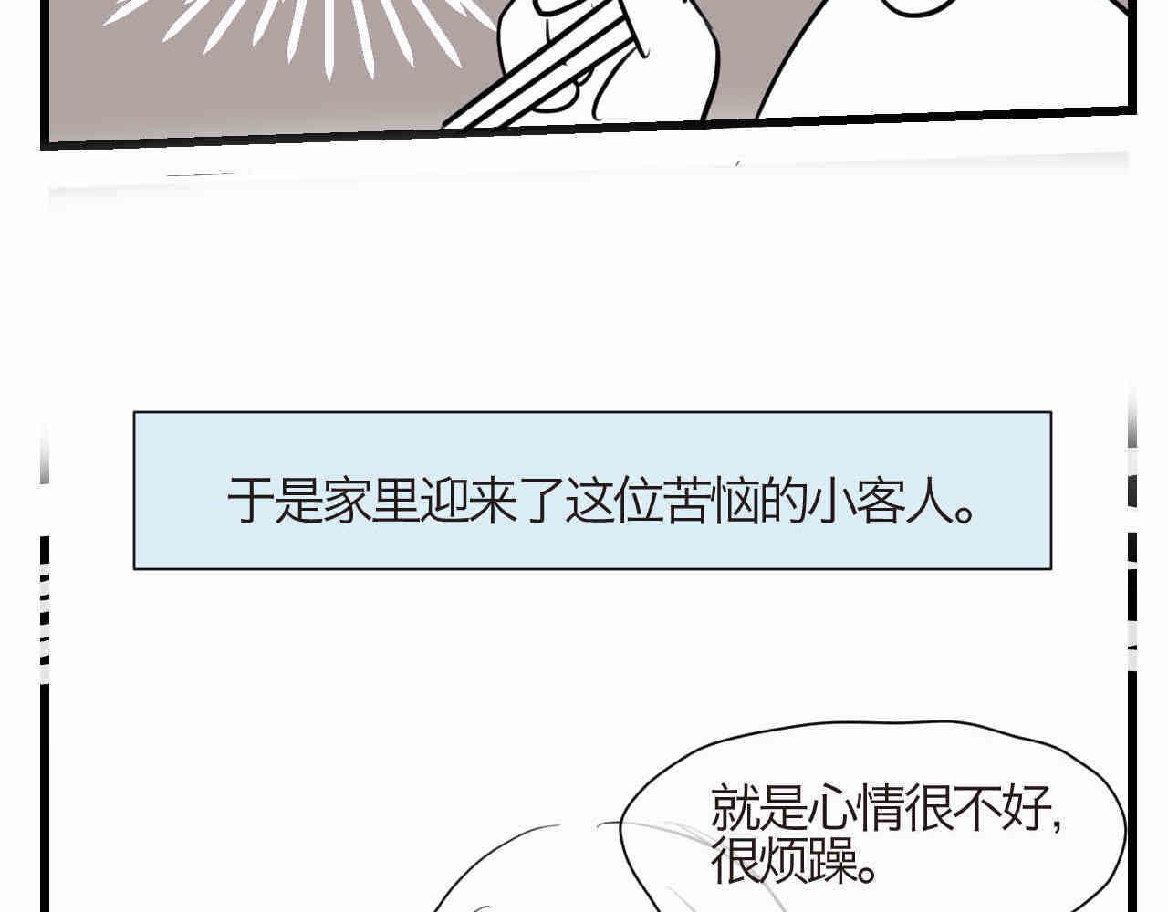 第一次做妈妈漫画,93.烦恼的小客人1图