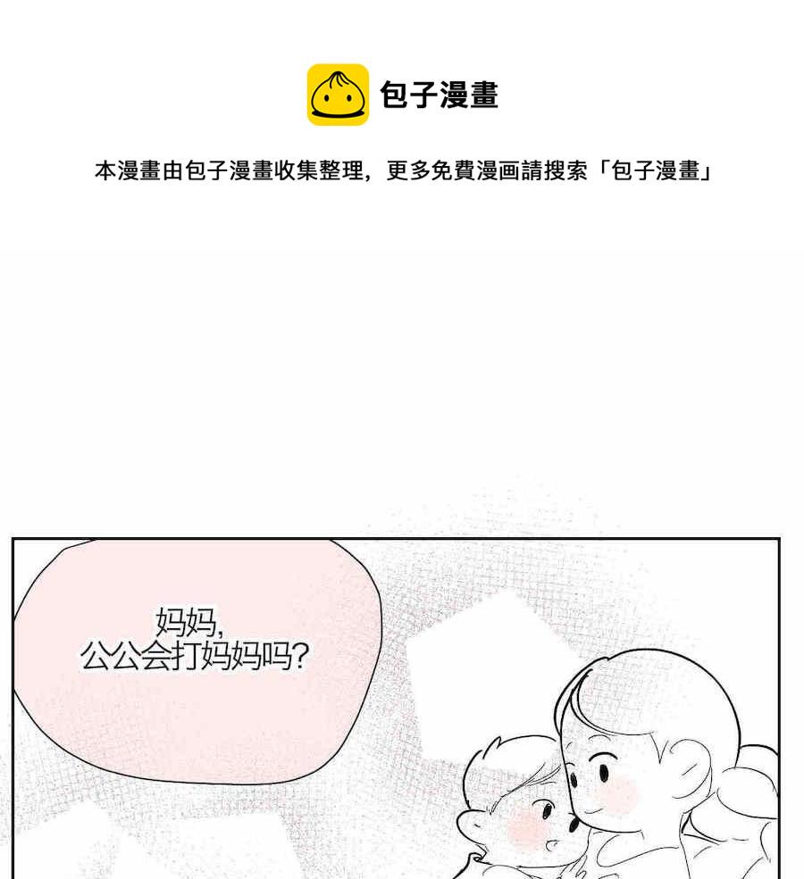 第一次做妈妈漫画,12 不要打妈妈+欺负哥不会字1图