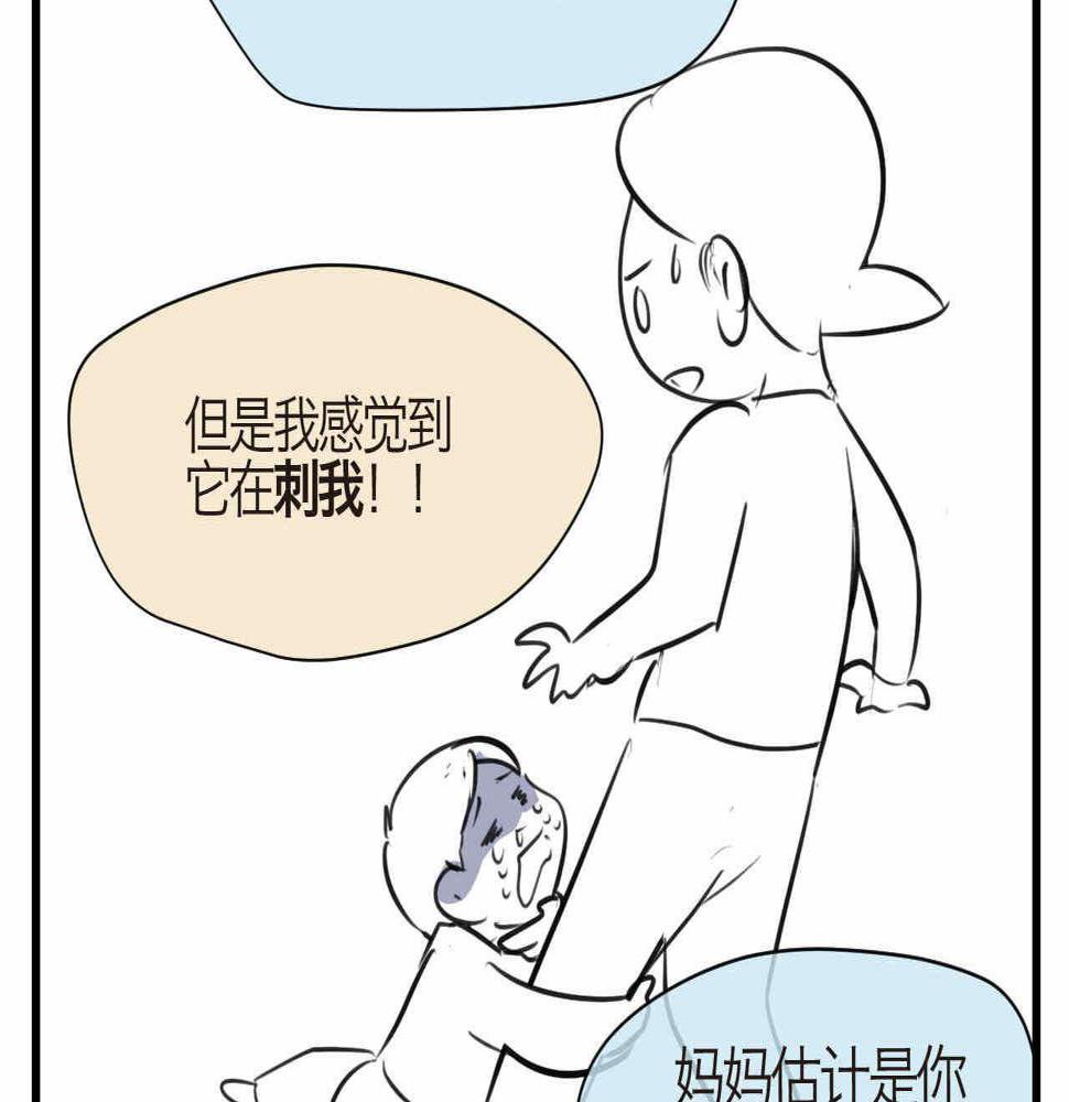 第一次做妈妈漫画,66.鱼骨事件22图