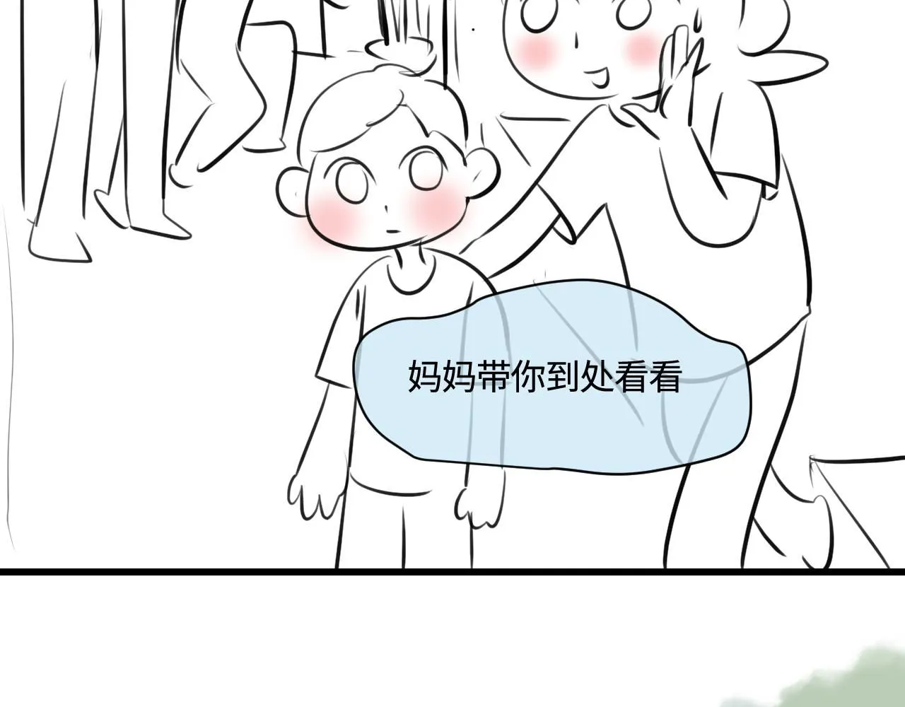 第一次做妈妈歌词漫画,191.哥哥的承诺1图