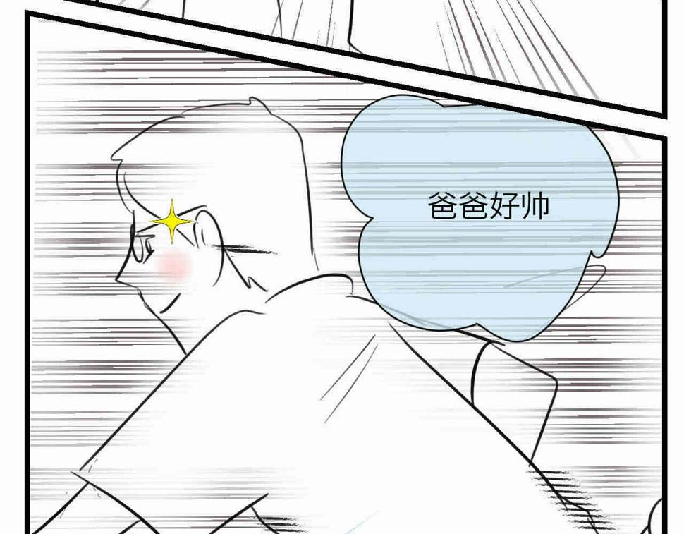 第一次做妈妈漫画,91.岁月的童话1图