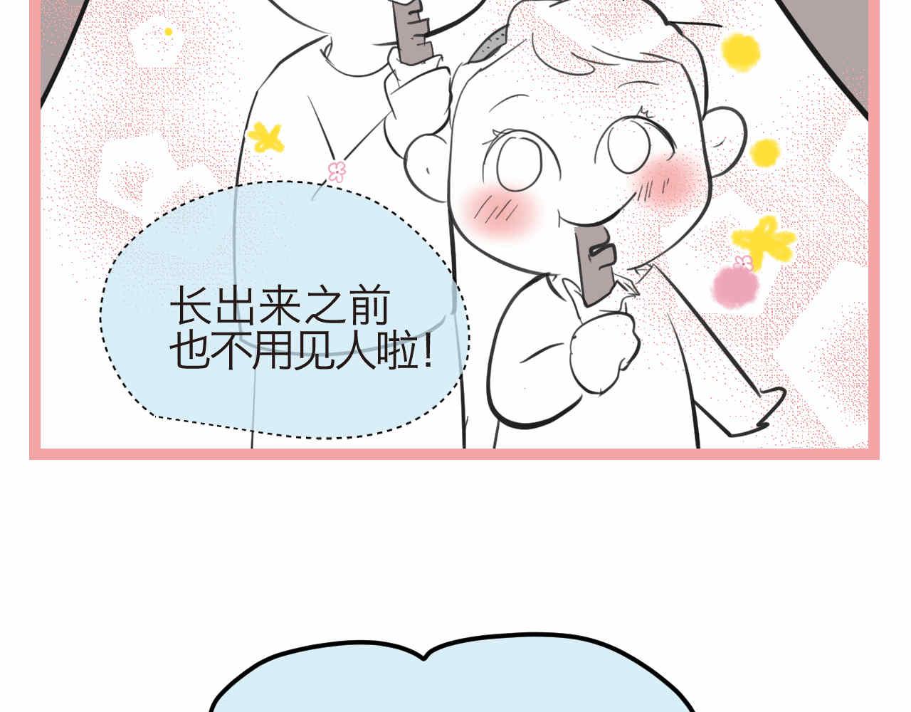 第一次做妈妈漫画,49.剪头发11图