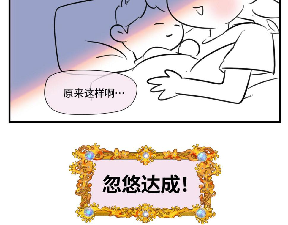 第一次做妈妈漫画,146.舅父的婚礼52图