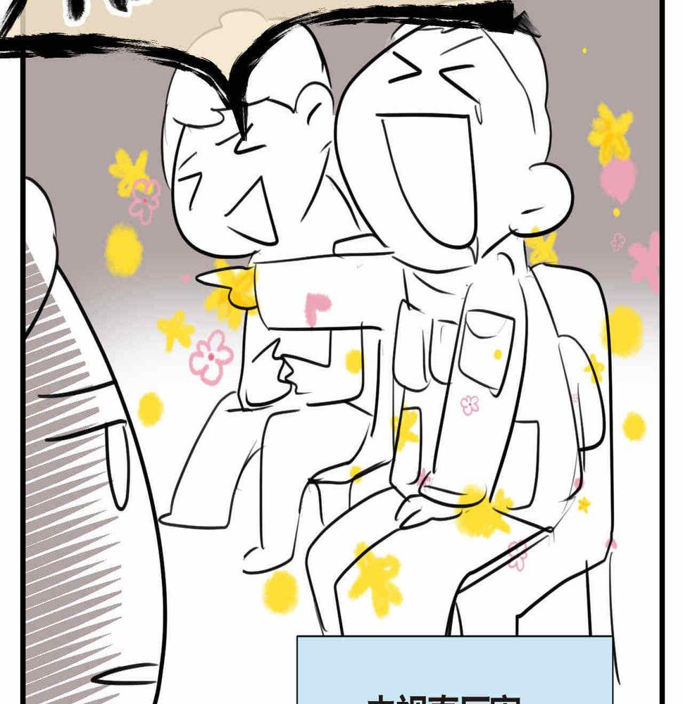 第一次做妈妈漫画,66.鱼骨事件22图