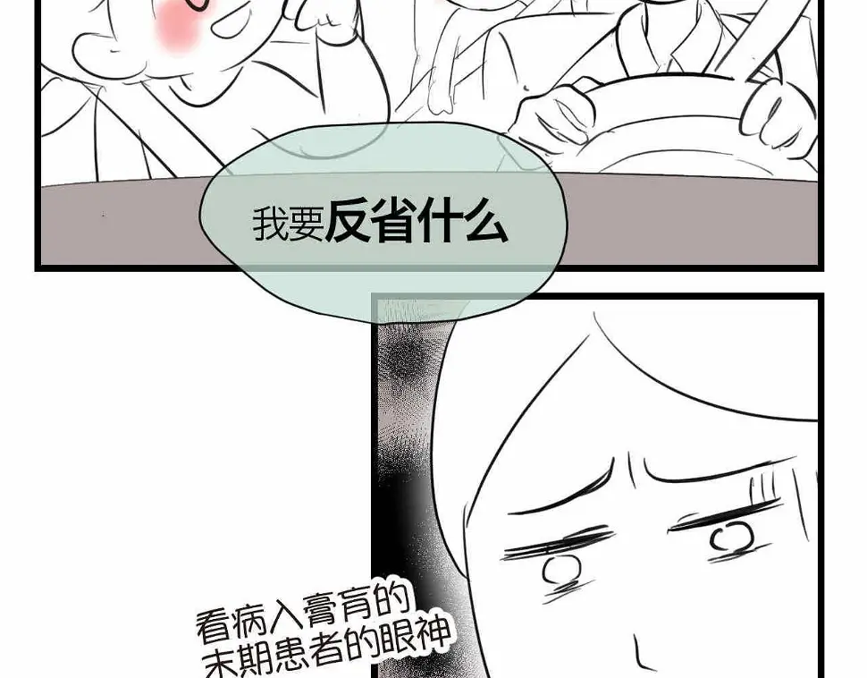 第一次做妈妈漫画,80.妈妈的语音包1图