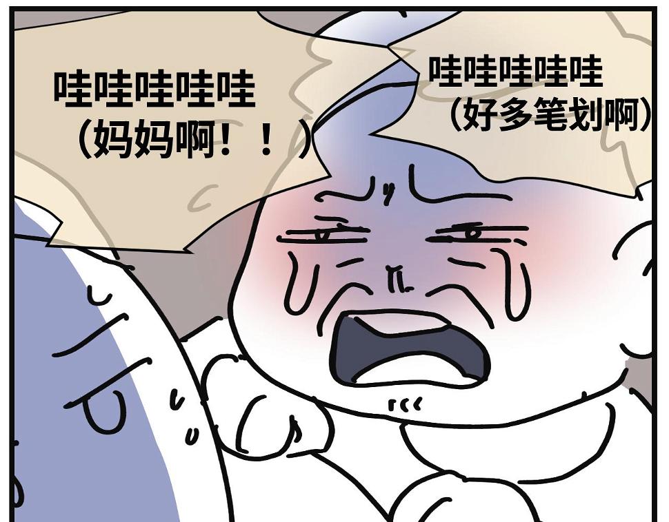 第一次做妈妈漫画,139.不赶作业的暑假是不完整1图