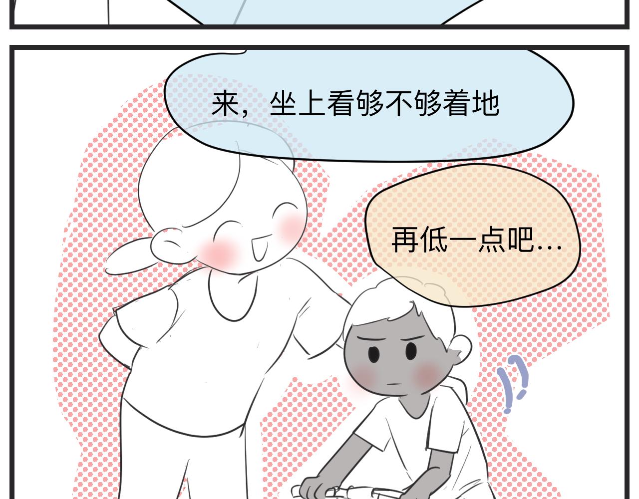 第一次做妈妈漫画,130.哥哥学单车1图