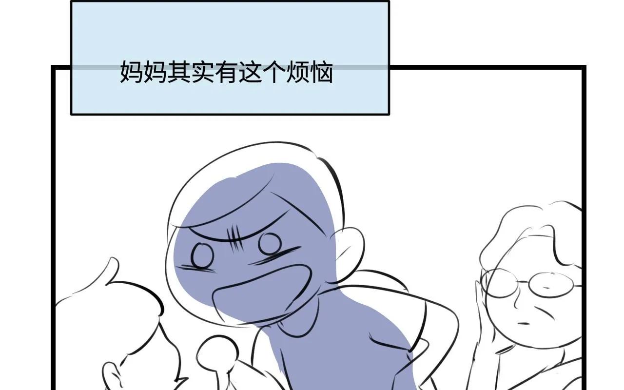 第一次做妈妈漫画,197.和妈妈的一次斗智斗勇11图