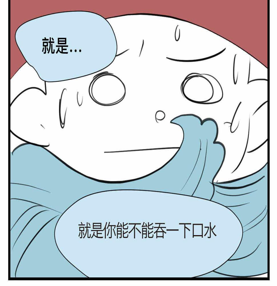 第一次做妈妈漫画,66.鱼骨事件21图