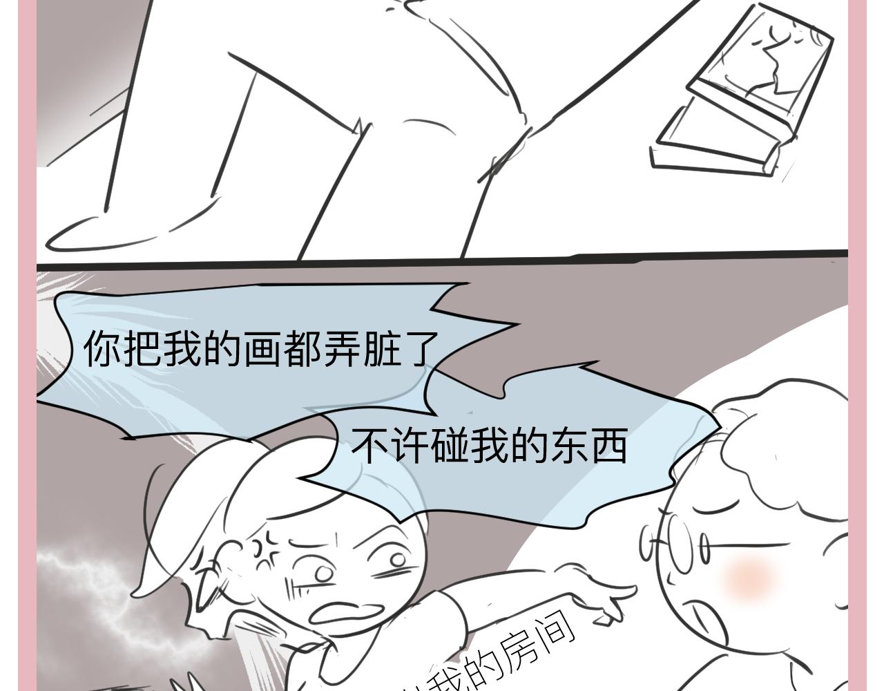第一次做妈妈漫画,129.我喜欢哥哥2图