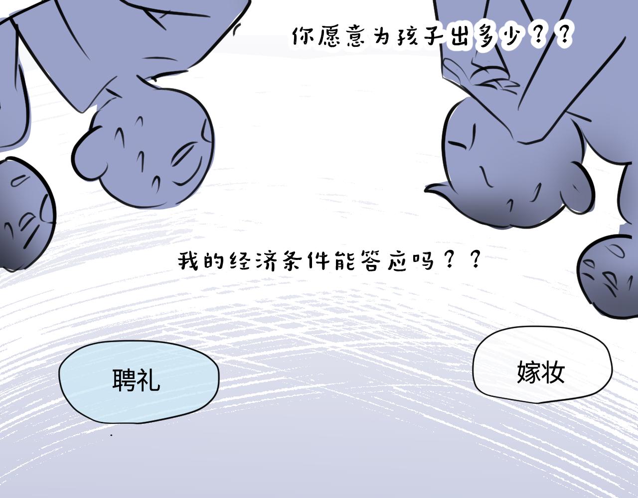 第一次做妈妈的感觉漫画,181.冲动和理智12图