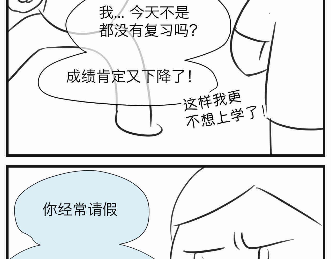 第一次做妈妈漫画,108.烦恼的小客人41图