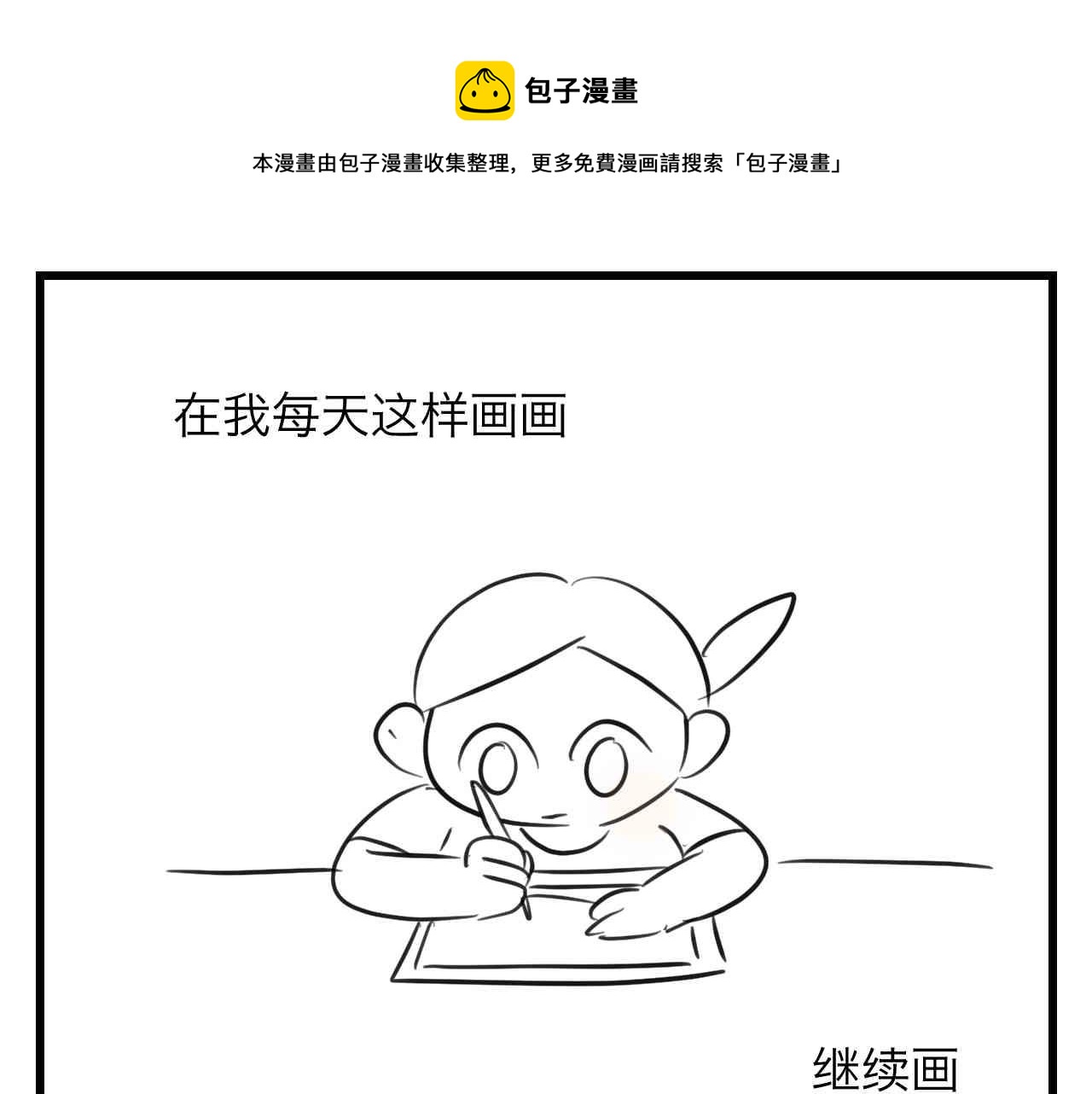 第一次做妈妈人生感言漫画,97.我拿奖了！1图