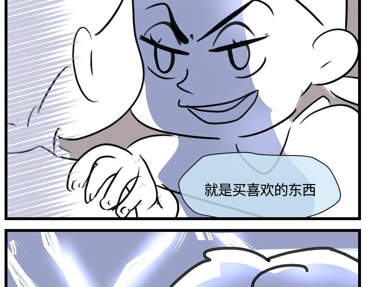 第一次做妈妈漫画,176.哥哥想要一把枪21图