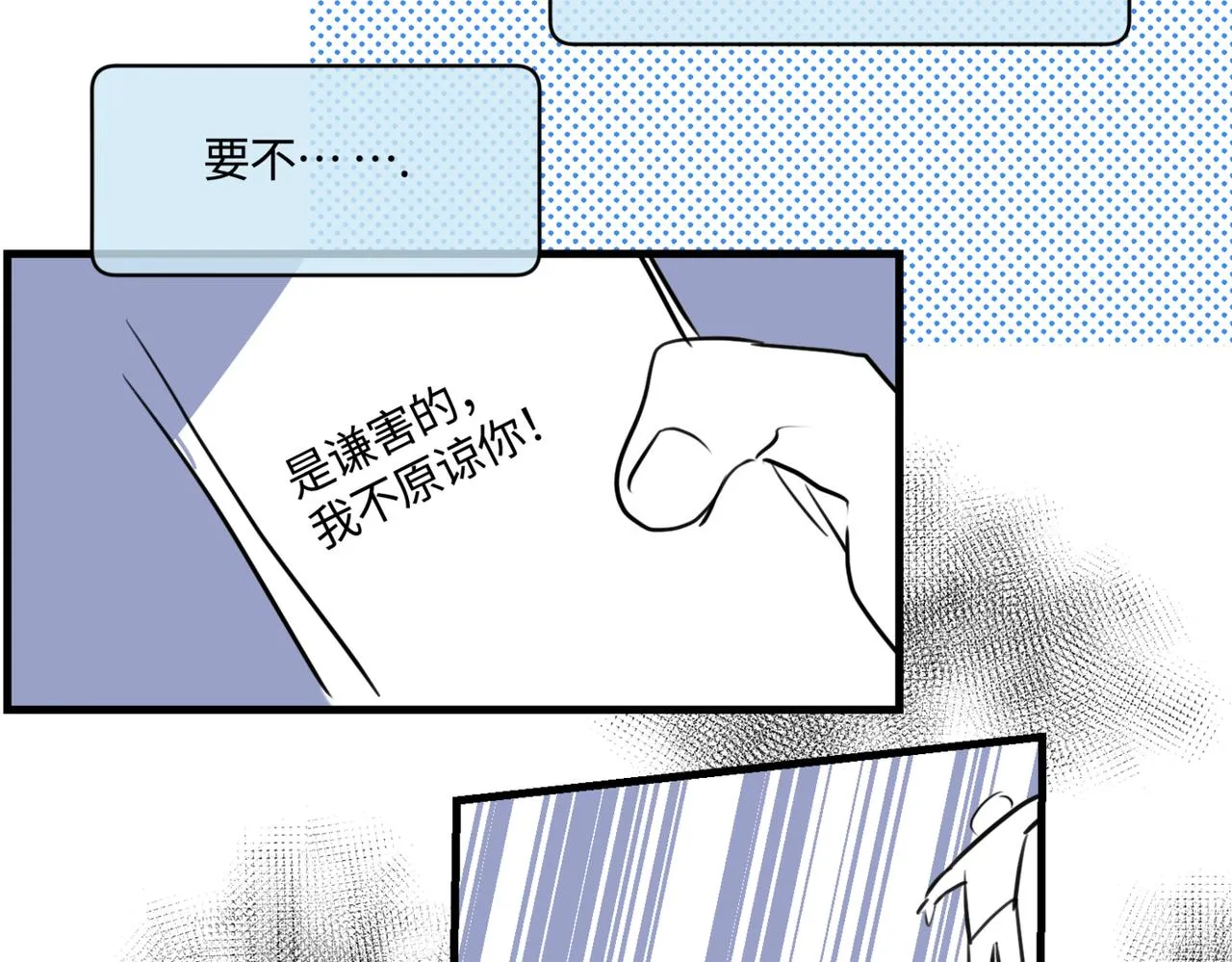 第一次做妈妈漫画,207.哥哥你为何这样！12图
