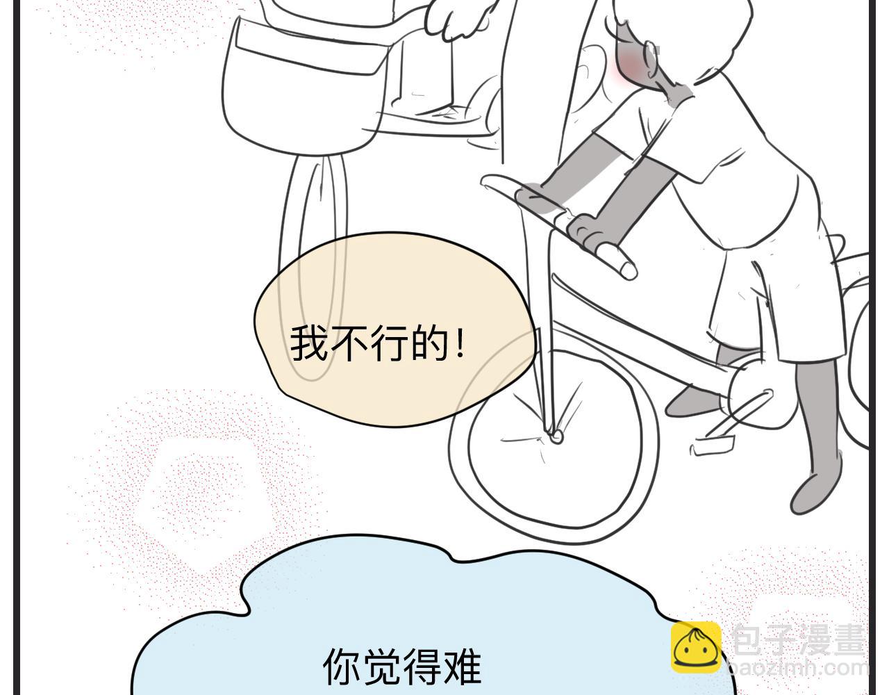 第一次做妈妈漫画,130.哥哥学单车2图