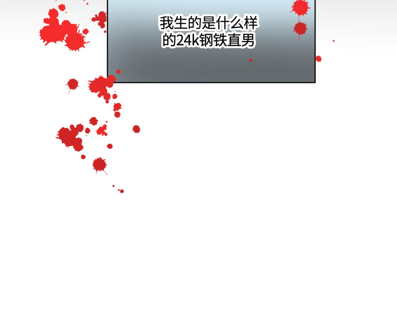第一次做妈妈漫画,161.和哥哥的一次吵架32图
