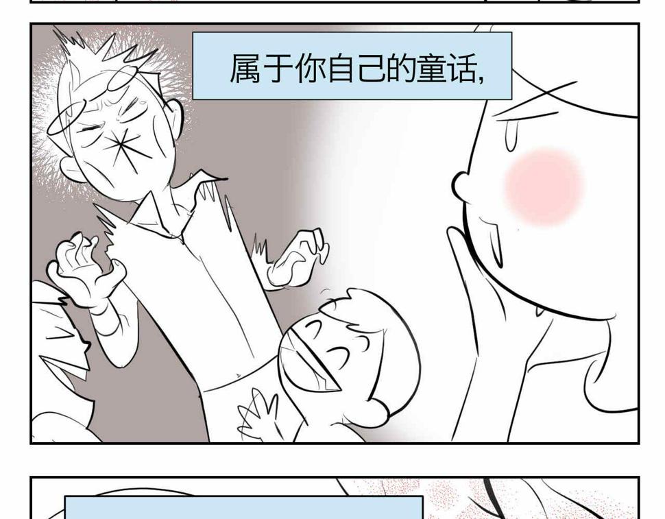 第一次做妈妈漫画,47.草莓不总是甜的！1图