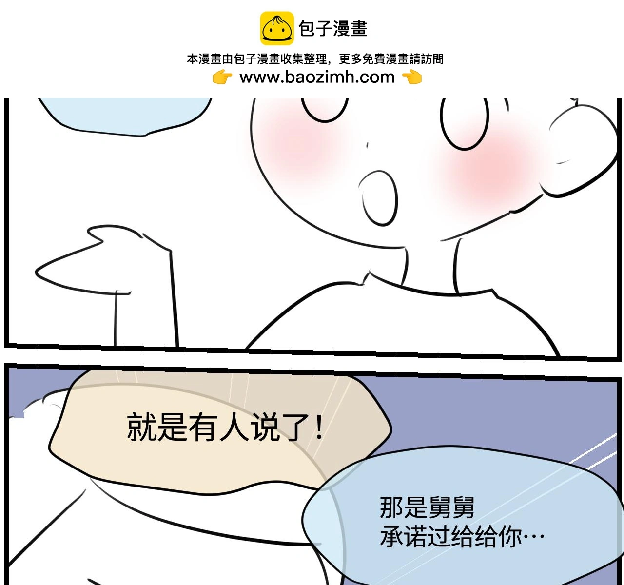 你是第一次做宝宝我也是第一次做妈妈漫画,189.哥哥做花童52图