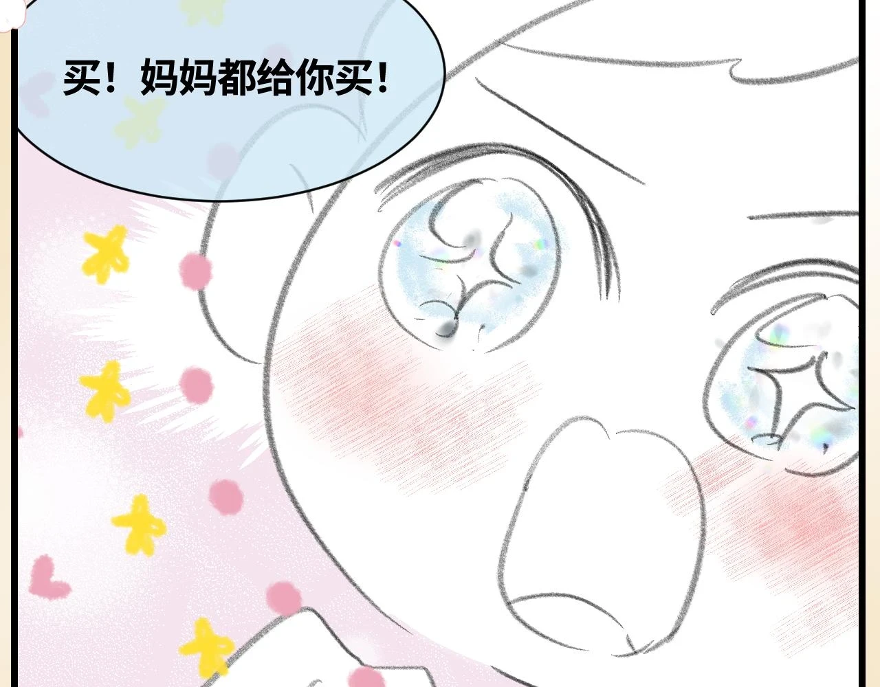 第一次做妈妈漫画,176.哥哥想要一把枪22图