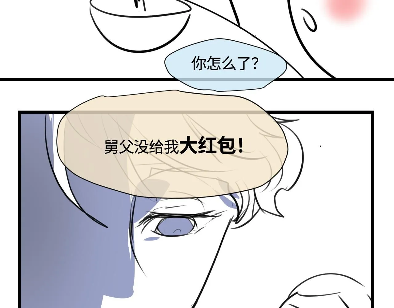 第一次做妈妈最走心短句漫画,188.哥哥做花童41图