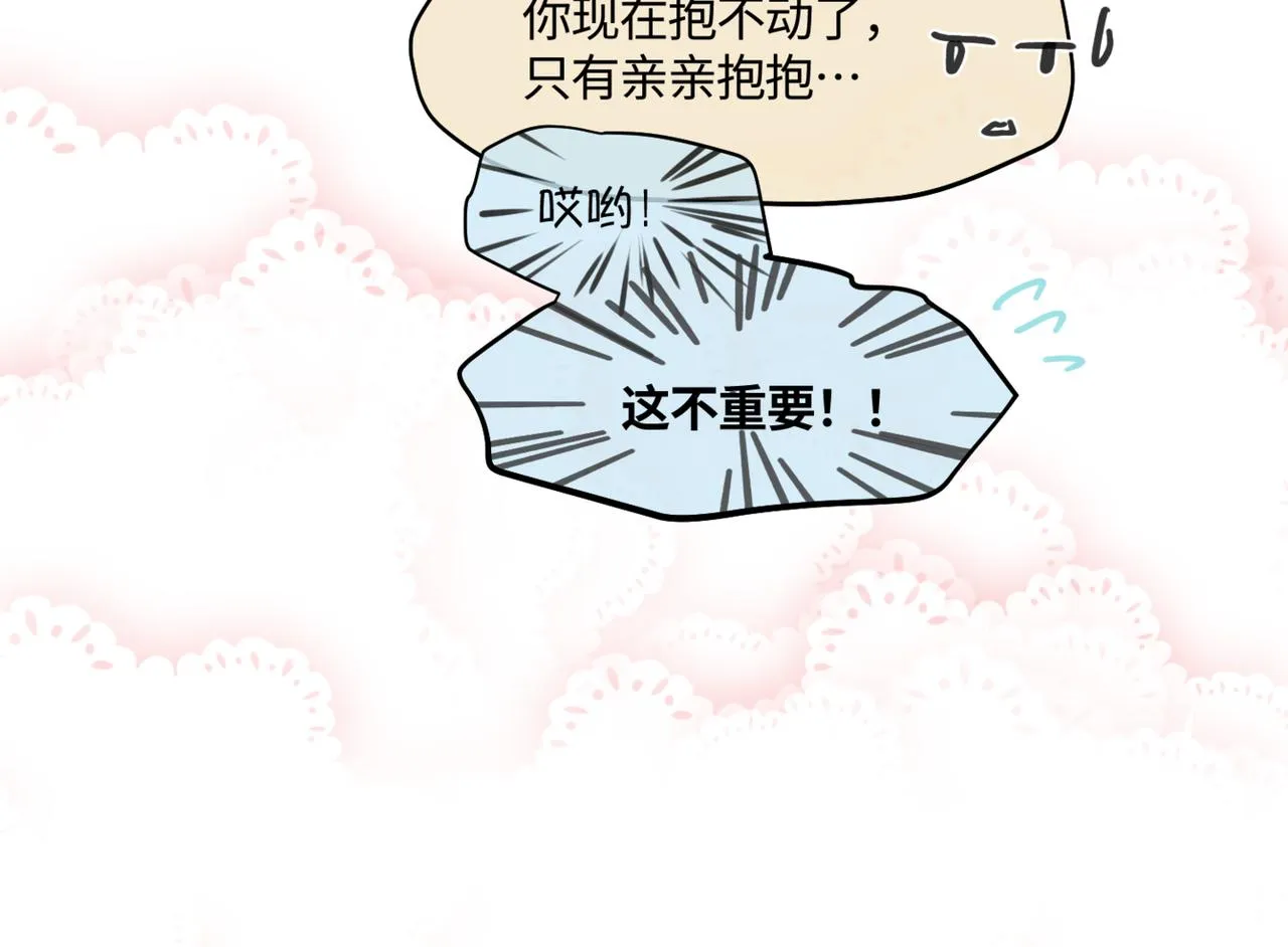 第一次做妈妈漫画,210.哥哥你为何这样41图