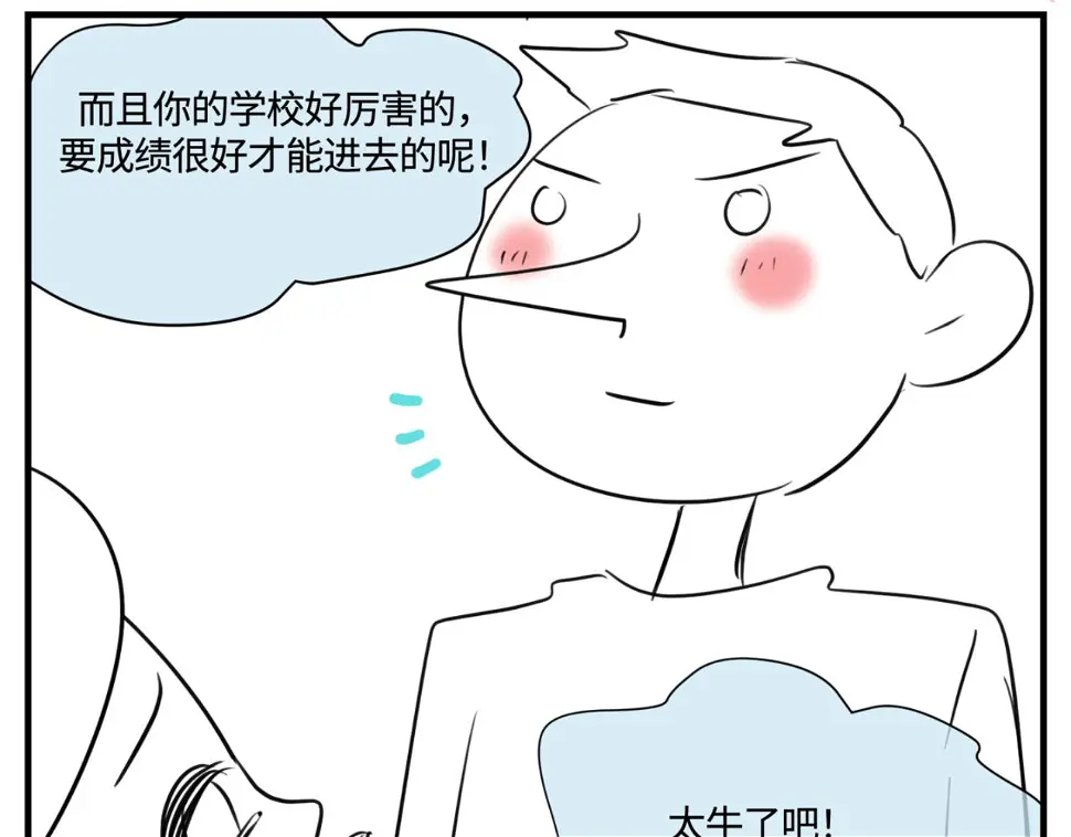 第一次做妈妈漫画,148.表哥上初中了1图