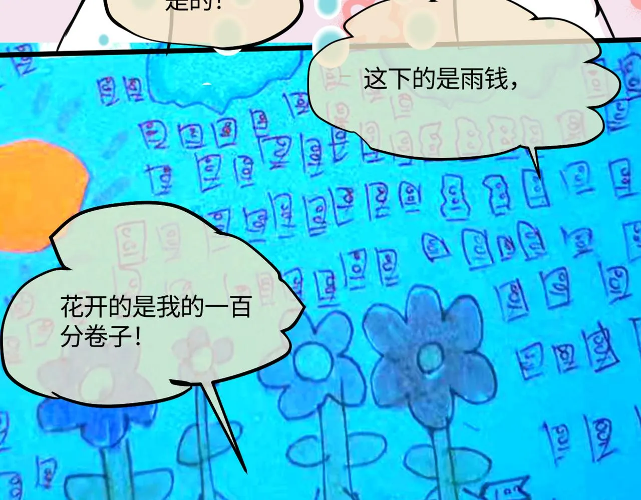 第一次做妈妈漫画,214.第九个母亲节1图