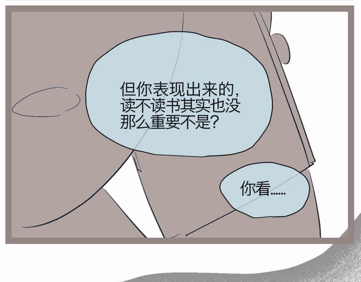 第一次做妈妈漫画,120.人没有梦想不就跟咸鱼差不多1图