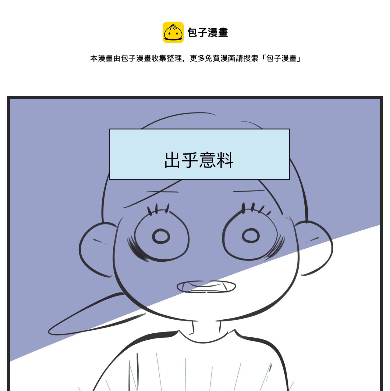 第一次做妈妈漫画,131.哥哥学会游泳啦！1图