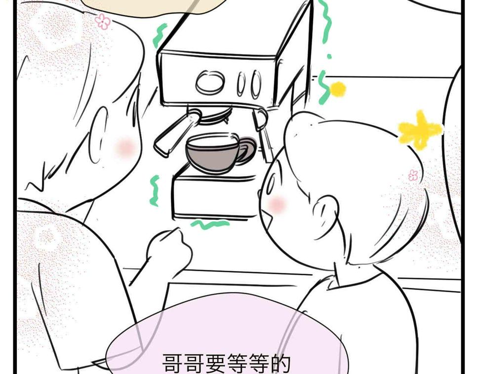 第一次做妈妈漫画,100.哥哥上网课2图