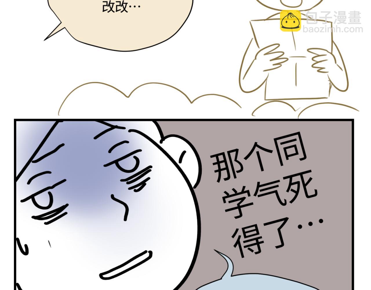 第一次做妈妈漫画,159.哥哥第一次参加班长竞选2图