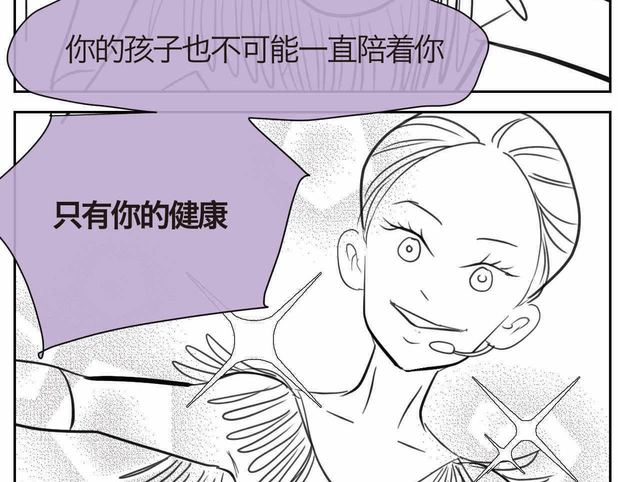 第一次做妈妈漫画,38.女王训练班12图