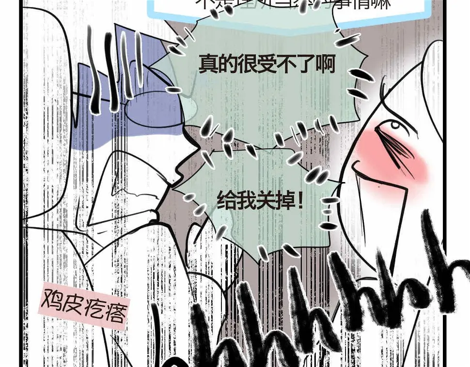 第一次做妈妈漫画,80.妈妈的语音包1图