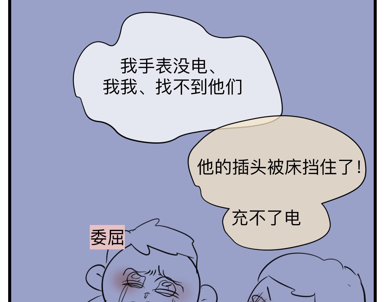 第一次做妈妈漫画,126.哥哥的足球夏令营31图