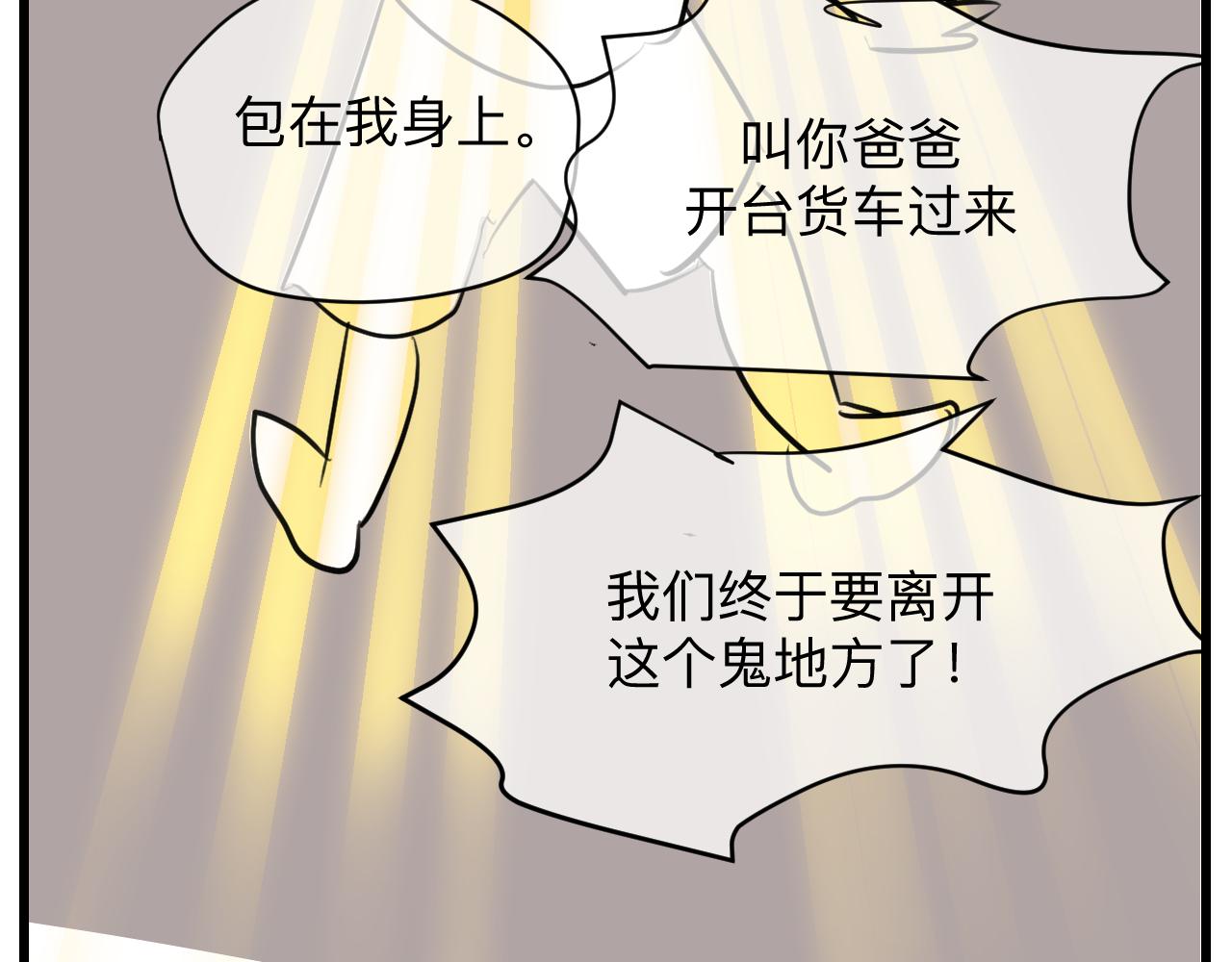 第一次做妈妈漫画,127.哥哥的夏令营42图