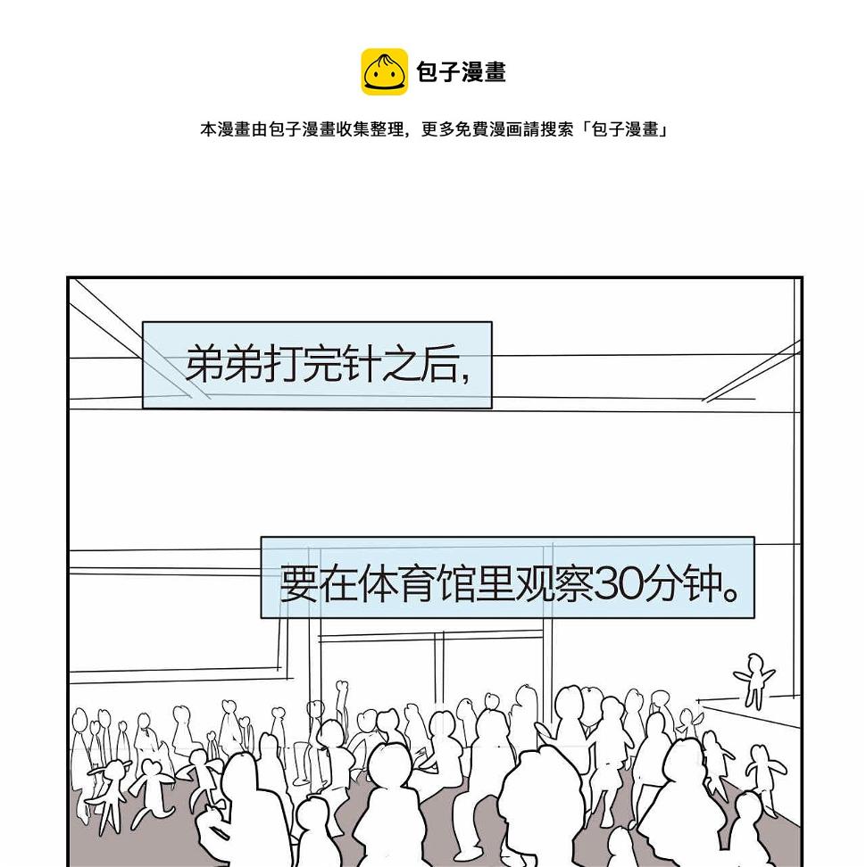 第一次做妈妈所有视频漫画,33.打预防针21图