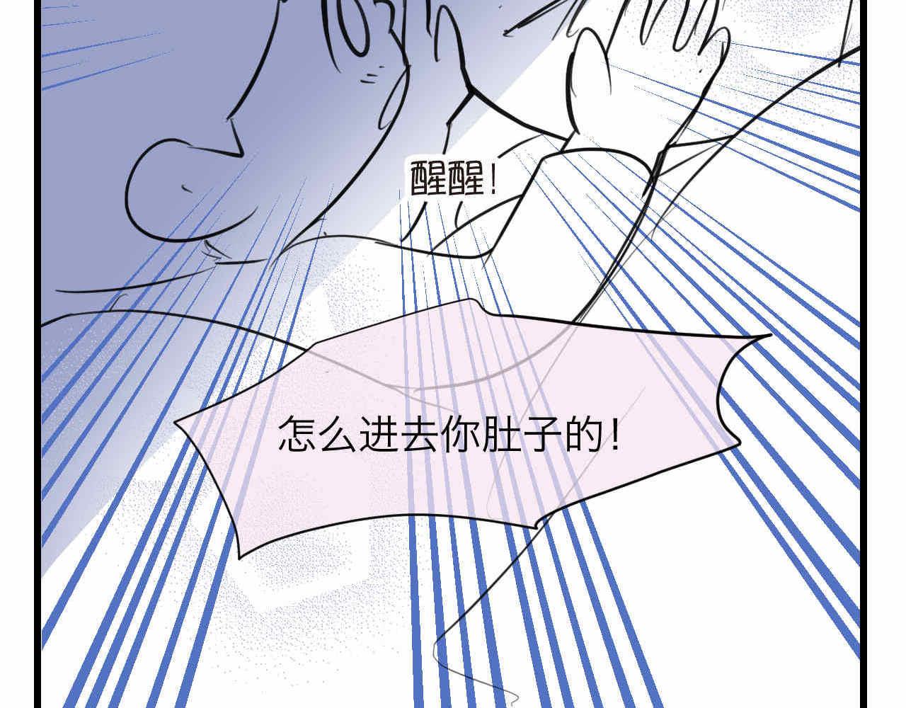 第一次做妈妈漫画,79.结合的泡泡2图