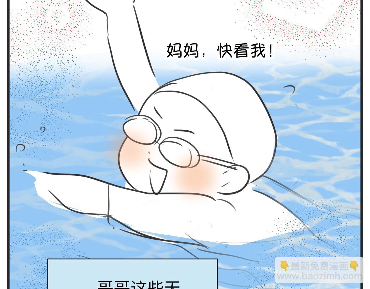 第一次做妈妈漫画,131.哥哥学会游泳啦！1图