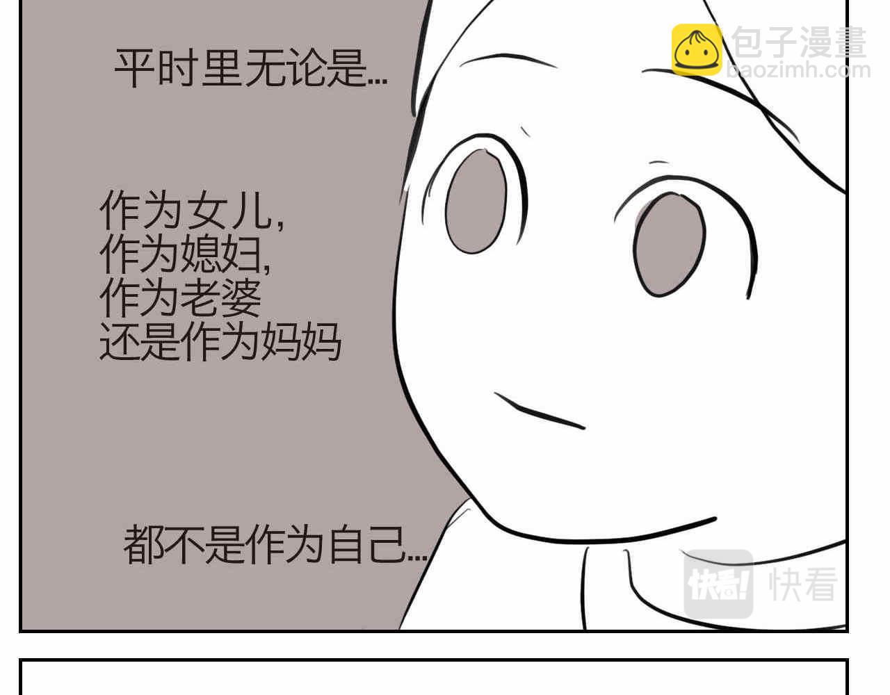 第一次做妈妈原创漫画,39.女王训练班21图