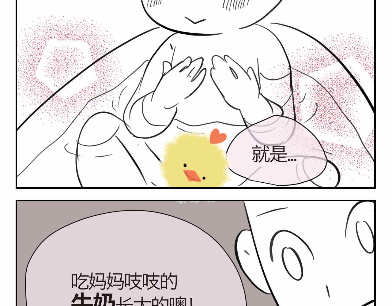 第一次做妈妈漫画,45.牛奶+8周年1图