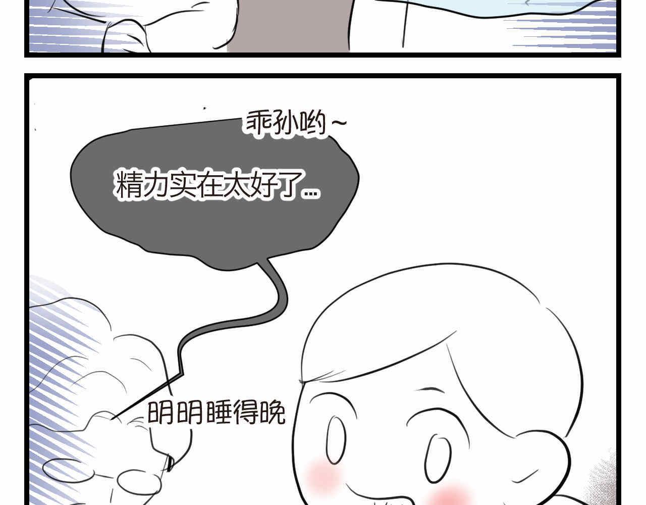 第一次做妈妈漫画,89.哥弟第一次在外婆家过夜31图