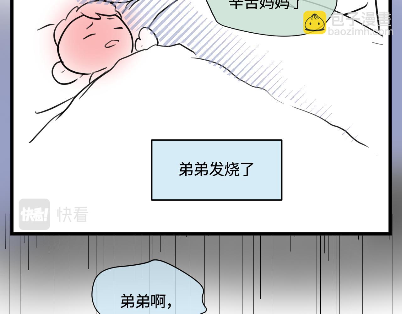 第一次做妈妈漫画,172.都羊了1图