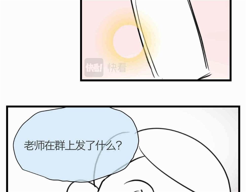 第一次做妈妈 歌曲漫画,111.烦恼的小客人62图